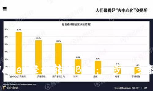 如何使用tpWallet轻松转账BSC：一步一步教你掌握技巧！
