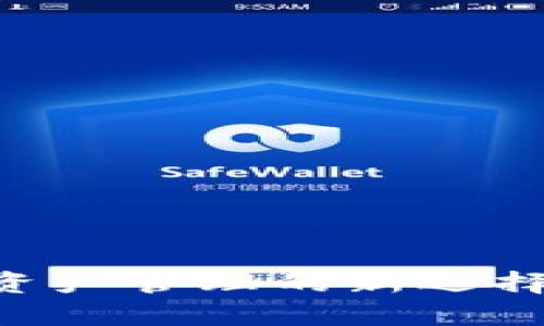 探索tpWallet国际版：数字资产管理的新选择，你绝对不能错过的“钱包”！