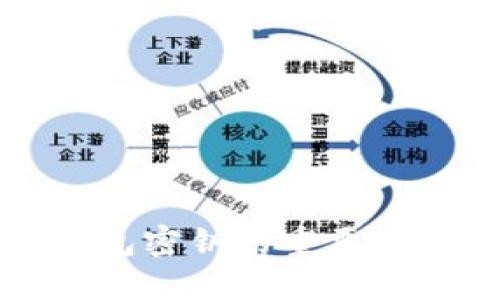 数字货币钱包密钥的重要性与保护指南