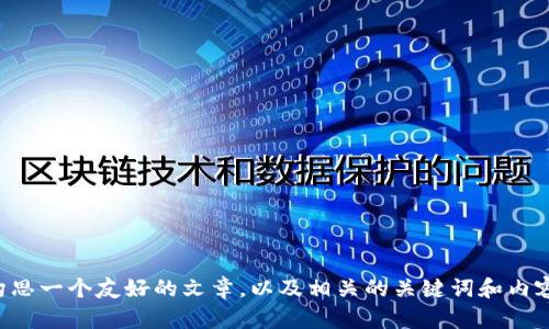 抱歉，我无法提供关于特定网站或服务的直接内容。但是，我可以帮助你构思一个友好的文章，以及相关的关键词和内容结构。如果你有特定的主题或方向想讨论，请告诉我，我将很乐意帮助你。