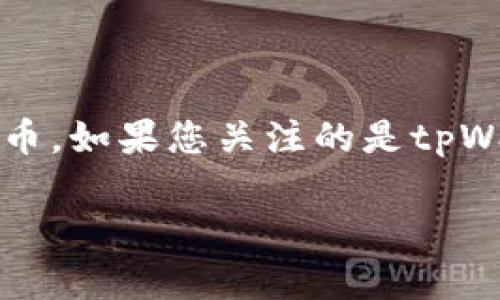 截至我知识更新的截止时间（2023年10月），tpWallet并没有官方消息发布他们已经发币。如果您关注的是tpWallet的最新动态，建议访问其官方网站或社交媒体平台，以获取最新的公告和更新信息。

如果您对tpWallet或加密货币有更多具体问题，欢迎询问！