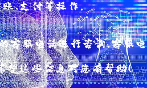 要找到农业银行的数字钱包，您可以按照以下步骤进行操作：

1. **下载官方应用**：
   首先，确保您下载了农业银行的官方手机应用——“中国农业银行”。该应用在苹果App Store和安卓应用市场均有提供。

2. **注册/登录账户**：
   打开应用后，如果您还没有账户，需要注册一个农业银行账户。如果已经是用户，直接输入您的账户信息登录。

3. **找到数字钱包功能**：
   登录后，您可以在应用主界面上找到“数字钱包”或“我的钱包”的选项。一般情况下，它会在主页的显著位置，或者在底部菜单栏中。

4. **使用数字钱包**：
   点击进入数字钱包后，您可以查看和管理您的账户余额、进行转账、支付等操作。

5. **联系客服**：
   如果您在寻找数字钱包的过程中遇到困难，可以拨打农业银行的客服电话进行咨询。客服电话通常可以在银行的官方网站或者手机应用中的“帮助”选项找到。

通过以上步骤，您应该能够轻松找到并使用农业银行的数字钱包。希望这些信息对您有帮助！
