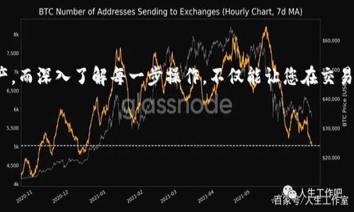  如何使用tpWallet收取ATC：用户指南与窍门 / 
 guanjianci tpWallet, ATC, 数字钱包, 加密货币 /guanjianci 

引言：数字钱包的崛起
随着科技飞速发展，数字钱包已经成为加密货币世界中不可或缺的一部分。越来越多的人开始探索如何利用这些工具进行交易、储存资产……那么，tpWallet作为一个新兴的数字钱包，它是如何帮助用户收取ATC（一个特定的加密货币）呢？本文将为您详细解析这一过程，帮助您轻松上手。

tpWallet是何方神圣？
tpWallet不仅仅是一个普通的钱包。它结合了用户友好的界面和强大的功能，极大地方便了用户的日常交易——这样的设计使得无论是新手还是资深投资者，都能快速适应并开始使用。在这里，用户可以集中管理自己的各种加密货币，包括比特币、以太坊，还有我们今天要重点介绍的ATC。

ATC：值得关注的加密货币
ATC（特定的加密货币）在市场上的表现让不少投资者眼前一亮。其独特的代币经济学设计，加上积极的开发社区，使得ATC的未来充满希望。然而，您是否知道如何有效地收取和管理它呢？

注册与设置tpWallet
第一步，让我们来看看如何注册一个tpWallet账户。简单易懂的注册流程可以快速引导您入门。
ul
    listrong下载应用程序：/strong从官方渠道下载tpWallet应用。这一步很重要，确保您下载的是最新版，以获取最新的功能和安全性。/li
    listrong创建账户：/strong填写相关信息，创建一个安全的账户。记住——设置复杂的密码非常关键，以保护您的资产。/li
    listrong启用二次验证：/strong为账户增加一份安全保障。二次验证是确保您资产安全的必要措施……不容忽视。/li
/ul

如何收取ATC：操作步骤揭秘
现在我们进入了最重要的部分——如何通过tpWallet收取ATC。其实，这个过程并不复杂，分为如下几个步骤：
ul
    listrong获取您的收款地址：/strong在tpWallet中，打开ATC资金管理页，您会看到一个地址。这是您收取ATC的专属地址……务必保管好。/li
    listrong分享您的地址：/strong将这个地址分享给发送方。可以通过复制粘贴的方式……也可以通过二维码分享，这样更方便。/li
    listrong确认交易：/strong当对方向您发送ATC后，您可以在tpWallet中查看交易记录。不久，您将看到您的账户余额增加……这个过程需要一定的时间，具体取决于网络繁忙程度。/li
/ul

注意事项：确保交易安全
在数字货币的世界里，安全性始终是第一位的。这里有几点建议，希望能为您提供帮助：
ul
    listrong保持软件更新：/strong及时更新tpWallet应用，确保获得最新的安全修复和功能。/li
    listrong保存恢复助记词：/strong在创建账户时，您会获得一组助记词，务必将其保存在安全的地方。这是您恢复账户的唯一途径……不可小觑。/li
    listrong谨防网络钓鱼：/strong不要轻易点击不明链接或提供个人信息，保持警惕。这是保护自己投资的重要一环……切记！/li
/ul

常见问题解答
很多用户在使用tpWallet的过程中，会遇到一些常见的问题。接下来，我们汇总了一些大家常问的问题：
ul
    listrongtpWallet支持哪些加密货币？/strongbrtpWallet不仅支持ATC，还有其他多种主流加密货币，包括比特币、以太坊等。您可以在钱包中轻松切换。/li
    listrong如何查看交易记录？/strongbr在tpWallet的主界面中，点击“交易记录”就能查看所有的交易明细，包括时间、金额等。/li
    listrongATC的转账手续费如何？/strongbr每笔交易会有一定的手续费，这取决于网络状况。一般来说，比特币、以太坊等主流币种的转账费用相对较高，而一些小币种可能会低一些。/li
/ul

结语：数字资产管理的未来
随着越来越多的人进入加密货币领域，如何高效管理和收取资产显得尤为重要。tpWallet为用户提供了一个便捷、安全的方式来处理ATC和其他数字资产。而深入了解每一步操作，不仅能让您在交易中游刃有余，更能为您的数字投资之路添砖加瓦。\n这……真的很容易，对吧？只要掌握了关键的操作与注意事项，您就能自信地在这个新兴市场中闯荡！

希望本文对您有所帮助，开启您的加密货币收取之旅！

如果需要进一步的信息或帮助，欢迎随时咨询！