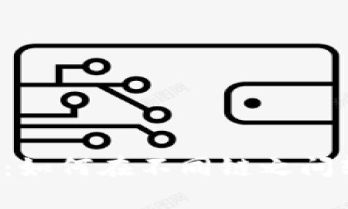 tpWallet：如何在不同链之间轻松转账？