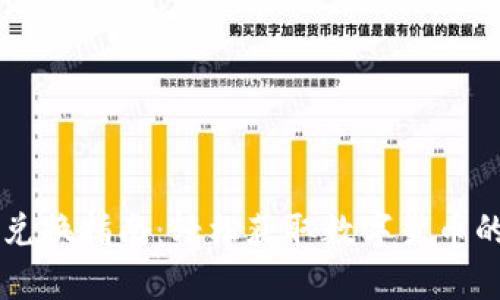 tpWallet兑换指南：轻松获取数字货币的秘密武器