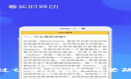 体验无缝连接：如何通过tpWallet扫码登陆，融入数字钱包新时代