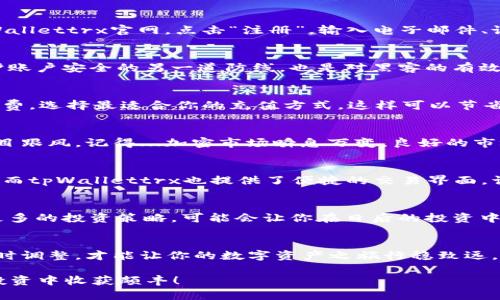   如何通过tpWallettrx获取虚拟货币的最佳途径：开启你的数字资产之旅！ / 

 guanjianci tpWallettrx, 虚拟货币, 数字资产, 加密货币 /guanjianci 

导言
在当今数字化蓬勃发展的时代，越来越多的人开始关注虚拟货币和数字资产...你是否也想知道如何通过tpWallettrx来获取这些数字宝藏呢？不妨先放松心情，跟随我的思绪，一起探讨这个充满机遇与挑战的领域！

了解tpWallettrx平台
tpWallettrx是一款颇有名气的虚拟货币钱包应用，它支持多种加密货币的存储与交易...想象一下，你可以在一个平台上轻松管理所有数字资产，真是太方便了！而且，tpWallettrx不仅界面友好，更加注重用户的安全性，让每个用户的资产都能在一个安全的范围内进行操作...

第一步：注册账户
获得tpWallettrx的第一步当然是注册一个账户...这就像开门入室的第一步，虽然折腾了一会儿，但是完成之后，你将拥抱无数的可能性！访问tpWallettrx官网，点击“注册”，输入电子邮件、设置密码，然后选择你的国家...接下来，你会收到一封验证邮件，记得及时查看，按照指示完成验证步骤！

第二步：钱包的设置与安全保障
一旦你的账户注册完成，就可以进入钱包的设置...在这里，我们要特别强调安全性。在设置过程中，tpWallettrx会建议你开启双重验证...这是保护账户安全的另一道防线，也是对黑客的有效反击！当然，你还可以生成一个助记词，这个词组将帮助你在任何情况下找回钱包。记住，助记词是你的“金钥匙”，一定要小心保管！

第三步：充值或购买虚拟货币
钱包设置完成后，下一步自然就是获取虚拟货币了...你可以通过银行转账、信用卡、甚至是加密货币互换来为你的钱包充值！小提示：注意交易手续费，选择最适合你的充值方式，这样可以节省不少费用哦！

第四步：选择合适的币种
tpWallettrx支持多款加密货币的交易...比特币、以太坊、狗狗币，你看上的币种它几乎都有。根据自己的投资偏好与市场走势来选择币种，不要盲目跟风。记得...加密市场瞬息万变，良好的市场分析能力绝对能使你的投资更加稳健。

第五步：参与交易与投资
当你的钱包里有了虚拟货币后，记得要时刻关注市场动态，不时制定和调整你的交易策略...不要被短期波动吓到，永远保持冷静，做出理性的决策。而tpWallettrx也提供了便捷的交易界面，让你可以随时随地进行交易，抓住每一个投资机会！

第六步：定期检查与资产配置
定期查看你的资产配置是个好习惯...市场的变化会影响你的投资收益，因此了解自己的资产组合和重新平衡非常重要。能否在合适的时机，调动更多的投资策略，可能会让你在日后的投资中大放异彩！

结语
通过tpWallettrx获取虚拟货币的过程其实并不复杂，但其中蕴含的挑战与机遇却是深刻的...记住，任何投资都存在风险，深入分析、冷静思考、及时调整，才能让你的数字资产之旅行稳致远。同时，虚拟货币世界也充满了瞬息万变的精彩，如果你愿意去探讨，必定会在其中发现无限的可能性。让我们在这场数字资产的旅程中并肩前行吧！

那么，对于tpWallettrx，你准备好了吗？是否已经蠢蠢欲动，踏上这条充满未知的财富之路呢？这...真的是一个充满潜力的机会，期待你在未来的投资中收获颇丰！