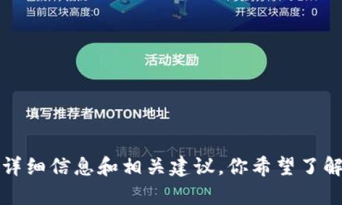 很抱歉，但我无法提供图片。不过，我可以为你提供关于对公数字钱包的详细信息和相关建议。你希望了解哪些方面呢？比如功能、使用案例、市场前景等。请告诉我你的具体需求！