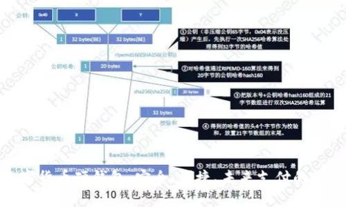建行数字货币硬钱包：安全、便捷、未来支付的最佳选择