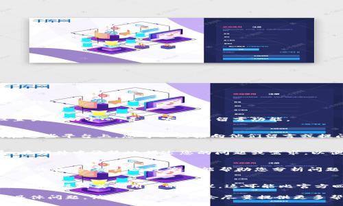 如果您在使用 tpWallet 转币时需要留言或寻求帮助，您可以通过以下几种方式进行：

### 1. 使用内置客服功能
许多数字钱包如 tpWallet 通常会在应用内提供客服支持。您可以进入钱包的设置或帮助中心，寻找客服或留言功能。

### 2. 访问官方社交媒体或社区
tpWallet 通常会在社交媒体上（如 Twitter、Telegram、Reddit）运营官方账户。在这些平台上，您可以直接向他们留言或提问，也可以找到其他用户的反馈和建议。

### 3. 发送电子邮件
如果 tpWallet 提供官方电子邮件支持，您可以通过发送邮件的方式与他们联系。在邮件中清楚地描述您的问题或需求，以便他们可以更快地为您提供帮助。

### 4. 利用区块链浏览器
如果您在转币过程中遇到问题，您也可以使用区块链浏览器查看您的交易信息。交易的状态、确认次数等都能帮助您分析问题所在。虽然这不是直接的留言方式，但它能提供您的交易是否成功的第一手资料。

### 5. 加入相关论坛或讨论组
有很多用户社区或论坛专门讨论区块链和加密货币，您可以在这些地方提问。有时，您会得到其他用户的建议，这可能比官方回复更加迅速有效。

希望这些建议能帮助您在 tpWallet 转币时更顺利地留言和解决问题！如果您有具体问题，请补充信息，我会尽量提供更多帮助。