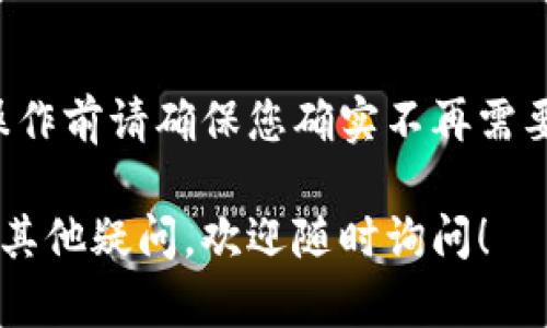 关闭自己在 tpWallet 的授权，可以按照以下步骤进行操作。这里为您提供一个详细的步骤指南：

步骤一：打开 tpWallet 应用
首先，确保您已经在设备上安装了 tpWallet 应用并成功登录。如果还没有安装，可以前往应用商店下载并进行安装。

步骤二：进入设置页面
在应用首页，通常会有一个“设置”或“账户”选项，点击进入这个页面。在设置中，您可以管理钱包的各种功能和权限。

步骤三：找到账户授权管理
在设置页面中，寻找“授权管理”或“已授权应用”类似的选项。这里会列出您之前授权过的所有 dApp 或服务。

步骤四：选择要取消授权的应用
浏览列表，找到您想要关闭授权的应用。点击该应用，通常会看到“取消授权”或者“撤销权限”的选项。

步骤五：确认取消授权
在点击“取消授权”后，系统会通常会弹出确认窗口，询问您是否确定要撤销该应用的权限。确认后，您就可以完成操作。

步骤六：检查授权状态
一旦取消授权，您可以返回授权管理页面，再次确认该应用是否已经从列表中移除，确保您的授权已经彻底关闭。

注意事项
关闭授权后，相关的 dApp 将无法再访问您的钱包信息，因此在操作前请确保您确实不再需要该 dApp 访问您的钱包。如果重新需要使用，可能需要再次授权。

希望以上步骤能帮助您顺利关闭自己在 tpWallet 的授权。如有其他疑问，欢迎随时询问！