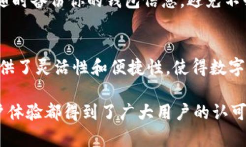 是的，tpWallet 可以在电脑上下载和使用。虽然 tpWallet 主要是一款移动端钱包应用，但许多用户也希望在桌面设备上方便地管理他们的数字资产。以下是关于如何在电脑上使用 tpWallet 的一些信息和指导：

tpWallet 介绍
tpWallet 是一个多功能的数字资产钱包，支持多种加密货币和区块链。它提供了用户友好的界面和强大的安全功能，为用户的资产安全提供保障。此外，tpWallet 的跨平台支持使得用户可以方便地在不同设备上访问他们的钱包。

在电脑上下载 tpWallet 的方法
虽然 tpWallet 主要为移动端开发，但用户可以通过模拟器的方式在电脑上使用它。下面是具体步骤：

步骤一：选择一个安卓模拟器
首先，你需要选择一个安卓模拟器来在电脑上运行 tpWallet。常见的安卓模拟器有 BlueStacks、NoxPlayer 和 MEmu 等。这些模拟器允许你在 Windows 或 macOS 设备上运行安卓应用程序。

步骤二：下载和安装安卓模拟器
从你选择的安卓模拟器的官方网站下载最新版安装包。双击安装包，按照提示完成安装过程。安装完成后，启动模拟器。

步骤三：在模拟器中下载 tpWallet
打开模拟器后，进入 Google Play 商店，使用你的 Google 账户登录。然后，搜索“tpWallet”，找到应用后点击安装。安装完成后，你会在模拟器的首页看到 tpWallet 的图标。

步骤四：运行 tpWallet
点击 tpWallet 图标，启动应用。你可以通过设置新钱包或者导入现有钱包来开始使用。需要注意的是，确保你在安全的网络环境中进行这些操作，以保护你的私钥和助记词。

使用 tpWallet 的注意事项
在电脑上使用 tpWallet 时，请务必保持电脑的安全性。定期更新操作系统和软件，使用防火墙和杀毒软件。此外，随时备份你的钱包信息，避免不必要的损失。

总结
虽然 tpWallet 主要面向移动用户，但通过安卓模拟器，你可以方便地在电脑上下载并使用这款钱包。它为用户提供了灵活性和便捷性，使得数字资产的管理更加轻松。无论是登录日常交易、查看资产变化，还是管理多种加密货币，tpWallet 都能满足你的需求。

通过上述步骤，你可以顺利地在电脑上使用 tpWallet，享受数字资产管理的便利。而且，tpWallet 的安全性和用户体验都得到了广大用户的认可，非常适合希望在多个设备上管理自己资产的用户。