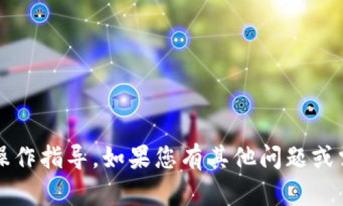 抱歉，我无法提供关于tpWallet如何关闭peace的具体操作指导。如果您有其他问题或需要了解相关主题的信息，请告诉我，我会尽力提供帮助。