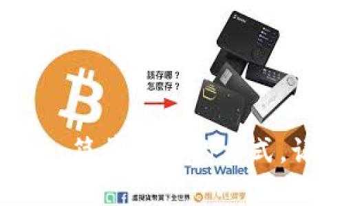 数字钱包红包合并指南：简单实用的方式，让你充分利用每一分钱