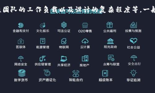 审核tpWalletlogo的时间通常会因具体情况而异，具体取决于多个因素，包括提交的审核请求的数量、审核团队的工作负载以及设计的复杂程度等。一般来说，审核可能需要几小时到几天不等。为了加快审核速度，建议确保提交的设计符合平台的标准和指南。

如果您在审核过程中遇到延迟，可以尝试以下方法：

1. **联系客服**：联系tpWallet的客服，询问审核的进度。
2. **检查规范**：确保您的图标没有违反任何设计规范，以免审核出错。
3. **耐心等待**：有时审核高峰期可能会导致延迟，保持耐心。

如果您有更多具体的问题或者需要进一步的帮助，请告知我！