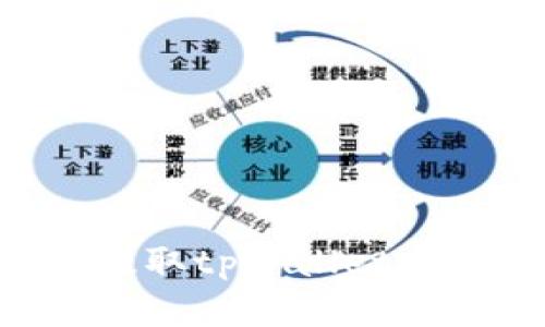 如何安全使用欧易提取tpWallet：新手必看的实用指南
