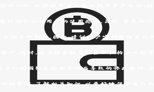 区块链钱包：数字资产管理的安全守护者

区块链钱包, 数字货币, 安全性/guanjianci

区块链钱包的定义
区块链钱包是一种用于存储和管理数字货币（如比特币、以太坊等）的软件、硬件或在线平台。它的主要功能是为用户提供一个安全的环境，以便于发送、接收以及查询自己的数字资产。在区块链技术的支撑下，区块链钱包不仅仅是一个存储工具，它还可以充当资产管理的中枢神经，确保用户对其资产的完全控制。

区块链钱包的分类
区块链钱包一般可以分为三大类：热钱包、冷钱包和纸钱包。热钱包通常是在线服务，便于用户随时访问自己的数字资产，但安全性相对较低。冷钱包则是离线存储，安全性高，适合长期持有。纸钱包则是将私钥和公钥打印在纸上，虽然安全，但在使用时不够方便。

区块链钱包的工作原理
区块链钱包的核心机制在于公钥和私钥的配对。每个钱包都有一个唯一的公钥和私钥，公钥可以理解为一个账户地址，其他人可以通过这个地址向你发送数字货币。而私钥则是钱包的密码，只有拥有私钥的人才能控制和使用钱包中的数字资产。可以说，私钥是保护你资产安全的关键，因此，保管好私钥是每个数字货币爱好者必须做到的事情。

我与区块链钱包的第一次接触
回想起我第一次接触区块链钱包的经历，仿佛时光倒流。那是在2017年，当时的我对数字货币一无所知，偶然间在社交媒体上看到了一则关于比特币的帖子。兴奋之余，我决定试一试，结果便开启了我的数字资产之旅。那时候，我选择了一个热钱包，虽然方便，但由于缺乏安全意识，差点丢失了我的资产！ 经过那次教训，我意识到了解并选择合适的钱包是多么的重要。

如何选择一个合适的区块链钱包
选择区块链钱包时，首先要考虑安全性。无论是热钱包还是冷钱包，确保其拥有良好的安全措施是首要任务。其次，用户体验也是一个重要因素，钱包的界面友好度、操作的便捷性都会影响用户的使用感受。另外，重要的一点是要检查钱包是否支持你所持有的数字货币类型。最后，阅读其他用户的评论和评价，选择一个口碑较好的钱包。

区块链钱包的安全性
在区块链钱包的使用过程中，安全性是最为关键的一部分。我们常常会听到关于黑客攻击和资产被盗的新闻，这些悲剧往往都是因为用户未能妥善保管自己的私钥或使用了不安全的钱包。因此，建议用户定期备份自己的钱包数据，并开启多重认证功能。同时，不要轻易在不可信的网络环境下进行交易，保证使用公用Wifi时的安全，并随时更新自己的钱包版本，以确保钱包的安全性和稳定性。

区块链钱包的未来发展
随着数字货币的普及，区块链钱包的未来也充满了无限可能。未来的钱包将更加智能化，可能融入人工智能技术，为用户提供个性化的服务，帮助他们更好地管理和投资数字资产。同时，随着越来越多的金融机构加入数字货币市场，区块链钱包的功能将不断扩展，从单纯的资产存储到综合的金融服务平台，钱包将扮演着越来越重要的角色。

我对区块链钱包的情感寄托
随着时间的推移，我对区块链钱包的理解也在不断加深。它不仅是管理资产的工具，更是我与这个数字化世界连接的桥梁。在投资过程中，我见证了许多人的财富增长，也看到了一些因缺乏安全意识而导致的惨痛教训。每次开钱包时，似乎不仅是在查看账户余额，更是在回顾我与这段经历的每一个瞬间。

总结
总的来说，区块链钱包是数字货币世界中不可或缺的一部分。它赋予了用户对数字资产的完全控制，成为了资产安全的守护者。在选择和使用区块链钱包的过程中，用户需要保持警惕，了解相关知识，以更好地保护自己的资产。未来，随着技术的不断进步，区块链钱包将为人们带来更多的便利与安全。