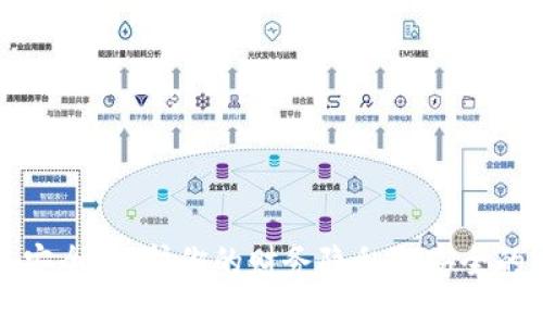 数字钱包安全：保护你的财务隐私与安全的实用指南