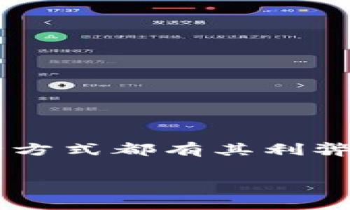 要将tpWallet中的USDT变现，可以通过以下几种方式进行操作。下面详细介绍这些方法的步骤和注意事项。

1. 通过去中心化交易所（DEX）进行交易

去中心化交易所，如Uniswap或SushiSwap，允许用户直接用自己的钱包进行交易。将tpWallet中的USDT转入这些去中心化交易所的合约地址，然后选择交易对，例如USDT/BTC或USDT/ETH，进行交换。要提前准备好一些以太坊（ETH）用于支付交易费用。

在使用去中心化交易所时，需注意以下几点：
ul
    li确保选择流动性好的交易对，以获得更好的价格。/li
    li确认交易所的安全性，尽量选择知名度高的DEX。/li
    li注意交易费用，尤其是在网络繁忙时，费用可能会大幅上升。/li
/ul

2. 通过中心化交易所提取和出售

将USDT从tpWallet转移到一个支持的中心化交易所（如Binance、Coinbase等）进行变现，这是最常用的方法。步骤如下：

ol
    li注册并完成KYC验证（如果尚未完成）在交易所中。/li
    li找到充值选项，选择USDT作为充值币种。/li
    li将tpWallet中的USDT转入该交易所地址。/li
    li充值成功后，选择交易对（例如USDT/USD）进行出售。/li
    li出售成功后，将法币提现到您的银行账户中。/li
/ol

这里需要注意的是，中心化交易所会收取一定的手续费。此外，某些交易所可能会限制提现次数或提款金额，确认相关费用和政策后再进行操作。

3. 使用P2P交易平台

P2P（点对点）交易平台如LocalBitcoins或Binance P2P允许用户直接与其他用户进行交易。流程如下：

ol
    li在P2P平台上创建账户，并选择USDT作为交易货币。/li
    li发布您的买单或卖单，选择合适的支付方式（如支付宝、微信等）。/li
    li与买家沟通，确认交易细节，确保资金安全。/li
    li完成交易后，及时转移USDT。/li
/ol

P2P交易相对灵活，适合小额或个人用户，但建议在信誉良好的平台进行，以避免交易风险。

4. 通过金融服务平台进行贷款

一些金融服务平台允许用户质押USDT进行贷款，这也是一种间接变现方式。您可以选择将USDT存入这些平台，以获取法币贷款。这种方式的好处是可以继续持有USDT，同时获得资金流动性。

在选择此类服务时，要特别关注以下细节：
ul
    li利率：查看各个平台的利率是否合理，比较不同平台。/li
    li安全性：确保选择可靠的金融服务平台，保护您的资产。/li
    li还款条款：了解清楚还款条件和周期，以免影响资金流动性。/li
/ul

总结

将tpWallet中的USDT变现的方法有很多，从去中心化交易所，到中心化交易所，再到P2P平台，以及金融服务贷款，每种方式都有其利弊。根据您的需求和风险偏好来选择最佳方法是关键。同时，务必保持警惕，保护自己的资产安全。

希望以上信息能够帮助您顺利变现您的USDT！如果还有其他问题，欢迎随时提问。