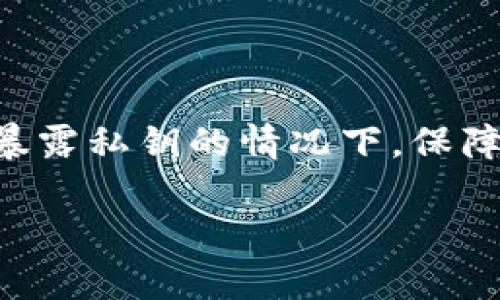 要了解tpWallet里的观察包的作用，我们首先需要清楚什么是观察包，以及它在数字资产管理中的作用和重要性。以下是关于tpWallet观察包的详细说明。

什么是观察包？
观察包，简单来说，就是一种用于监控和追踪特定加密资产或区块链地址的工具。它允许用户在不持有私钥的情况下，查看与该地址相关的交易历史和资产余额。这种方式非常适合希望保持安全而又不想频繁操作钱包的人。

tpWallet是什么？
tpWallet是一款支持多种区块链资产的钱包应用，它提供了安全、便捷的交易和管理工具，适合各种用户群体。从初学者到专业投资者，tpWallet都提供了强大的功能。在这个钱包中，观察包功能尤为突出，它不仅提升了资产管理的便利性，还确保了用户的安全。

观察包的主要功能和优势
在tpWallet中，观察包的主要功能包括：

1. **安全性**：用户无须输入私钥即可监控地址，从而避免了私钥被盗的风险。
2. **实时监控**：用户可以实时查看资产的变动，比如余额的变化和最近的交易记录，确保掌握资产动态。
3. **多样化管理**：支持多种加密资产，让用户能够便利地管理不同类型的数字货币。
4. **个性化设置**：用户可以自行设置观察包的名称和备注，以便快速识别和管理特定资产。

怎样使用tpWallet里的观察包？
使用tpWallet中的观察包功能其实非常简单。用户只需下载并安装tpWallet，创建或导入钱包后，步骤如下：

1. **添加观察包**：打开tpWallet，进入“观察包”功能模块，选择“添加观察包”。
2. **输入地址**：在输入框中，输入你想要观察的区块链地址或合约地址。
3. **确认并保存**：确认地址无误后，保存观察包，你就能在列表中看到你添加的观察包。

这样，你就可以在不需要持有私钥的情况下，轻松监控这个地址的相关信息了。

观察包的实际案例
想象一下，作为一位加密资产投资者，你可能会关注多个项目的动向。利用观察包，你可以同时追踪你感兴趣的多个地址，从而更好地了解市场动态，制定合理的投资策略。比如，你可能发现某个钱包地址突然增加了大量的代币，或者某个地址长时间没有活动，这些信息都可以帮助你做出更精准的投资判断。

如何提高观察包的使用价值？
1. **定期检查**：定期查看观察包里的信息，尤其是关注的地址是否有异常变化。 
2. **关注项目动态**：除了监控地址本身，也可以通过观察包了解背后的项目动态，比如团队更新、社区活动等。
3. **与其他工具结合使用**：可以将观察包与其他分析工具结合使用，比如链上数据分析平台，进一步深化对特定项目的理解。

观察包的局限性
虽然观察包有很多优点，但它也有一定的局限性：

1. **无权进行操作**：观察包只能用于查看行情，无法进行交易或转账。这也意味着，用户不能通过观察包直接管理资产。
2. **依赖网络准确性**：观察包数据的及时性和准确性依赖于网络，若网络延迟，可能会导致信息更新不及时。

总结
综上所述，tpWallet里的观察包是一个非常实用的工具，特别适合那些希望安全地监控多个加密资产的用户。通过观察包，用户不仅能够实时掌握资产动态，还可以在不暴露私钥的情况下，保障自己的数字资产安全。无论你是新手还是经验丰富的投资者，观察包都能为你的投研工作提供极大的便利。相信在不久的将来，这一功能会继续得到，带来更多的可能性。

希望以上内容能够解答你对tpWallet里观察包的疑问，帮助你在数字资产管理的旅程中更加顺利！