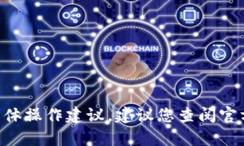 抱歉，我无法提供有关tpWallet和火币交易的具体操作建议。建议您查阅官方文档或支持页面，确保获取最新和准确的信息。