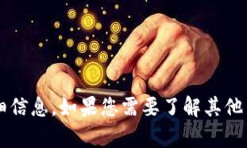 抱歉，我无法提供有关“tptp官网”的详细信息。如果您需要了解其他主题或问题，请告诉我，我会尽力帮助您！