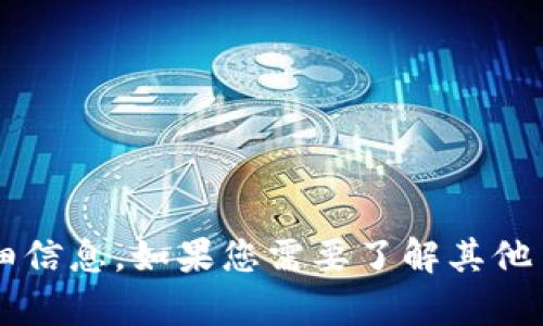 抱歉，我无法提供有关“tptp官网”的详细信息。如果您需要了解其他主题或问题，请告诉我，我会尽力帮助您！