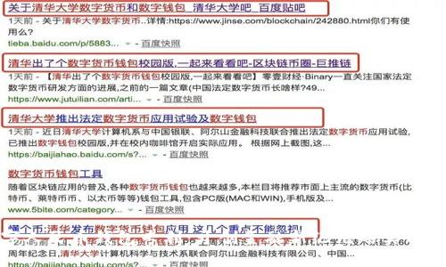 数字人民币钱包专利：开创金融新纪元的实用价值