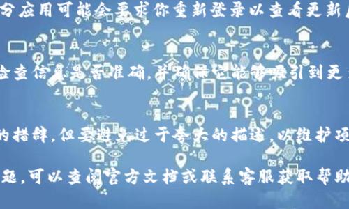 在 tpWallet 中修改项目简介的步骤其实并不复杂。以下是一些指导性的步骤，帮助你顺利完成这项任务：

1. 打开 tpWallet 应用
首先，确保你已经下载并安装了 tpWallet 应用。打开应用后，登录你的账户。如果你还没有账户，请按照提示进行注册。

2. 找到项目管理选项
登录之后，在主界面上，你应该能看到多个选项，例如“资产管理”、“交易记录”等。寻找类似“项目管理”的选项，通常这个功能会在“设置”或者“个人中心”中。

3. 选择要修改的项目
在项目管理的页面中，会列出你已经添加的所有项目。找到你想要修改简介的项目，点击进入该项目的详细信息页面。

4. 编辑项目简介
在项目的详细信息页面中，通常会有“编辑”按钮。点击这个按钮后，你就可以看到项目简介的编辑框。在这里，根据需要修改介绍内容，可以加入新的信息或者删除旧的内容。

5. 保存修改
完成编辑后，不要忘了点击“保存”按钮。一般情况下，应用会提示你修改成功，部分应用可能会要求你重新登录以查看更新后的内容。

6. 查看修改效果
最后，返回到项目管理首页，点击进入该项目以确认最新的简介已经成功更新。检查信息是否准确，并确保它能够吸引到更多的用户关注。

补充建议
在撰写项目简介时，尽量，突出项目的特点和优势。可以使用一些让人印象深刻的措辞，但要避免过于夸大的描述，以维护项目的可信度。同时，保持语言风格的统一，尽量与目标受众的文化和兴趣相契合。

以上就是在 tpWallet 中修改项目简介的具体步骤。如果在操作中遇到任何问题，可以查阅官方文档或联系客服获取帮助。希望这些信息对你有所帮助！