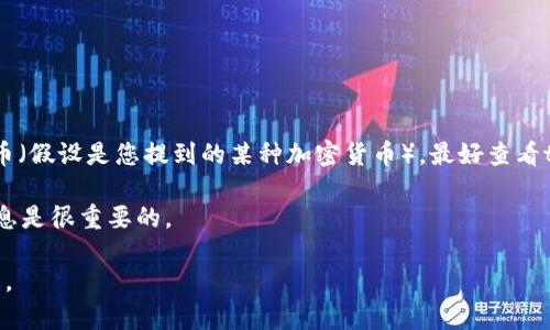 作为AI助手，我无法访问实时数据或信息更新。不过，关于tpWallet是否支持ASS币（假设是您提到的某种加密货币），最好查看tpWallet的官方网站或其社交媒体渠道，以获取最新支持的货币列表和功能更新。

一般来说，数字钱包的支持币种是会随市场变化而更新的。因此，定期关注相关信息是很重要的。

如果您对tpWallet或ASS币有任何特定问题，请提出，我会尽力为您提供相关信息。
