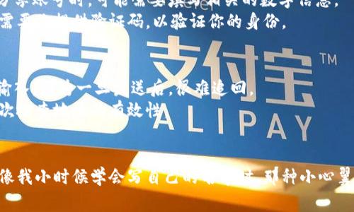 关于“钱包上的数字怎么填写”，这里面可能涉及到各种不同的钱包，比如银行卡、电子钱包等的号码填写。不同的钱包对应的数字填写方式有所不同，以下是一些常见的情况和填写注意事项：

1. 银行卡号码
每张银行卡上都会印刷着一个16位到19位的数字，这就是银行卡号码。在填写相关信息时，通常需要仔细核对这个号码，以确保信息的正确性。
strong填写提示：/strong在输入时，注意不要遗漏或者多输入任何数字，尤其是前面的0。有些系统可能会要求添加某些标识符，确保阅读相关指引。

2. 电子钱包账号
对于使用电子支付钱包（如支付宝、微信支付等）的人来说，钱包账号通常是用户注册时创建的。有时在进行支付时或与别人分享账号时，可能需要填写相关的数字信息。
strong填写提示：/strong如果你的电子钱包帐号是通过手机号绑定的，确保输入的手机号码是准确的。同时，某些平台可能需要你提供验证码，以验证你的身份。

3. 钱包地址
加密货币钱包通常会有一个数字钱包地址，这个地址由一系列字母和数字组成。在进行加密货币转账时，这种地址必须准确输入，因为一旦发送后，很难追回。
strong填写提示：/strong在填入加密货币钱包地址时，最好使用复制粘贴的方式，避免由于手动输入导致的错误。一定要再次检查地址的有效性。

总结
总之，在填写钱包上的数字时，确保条理清晰、认真仔细是非常重要的。对于我而言，这些都是日常生活中必不可少的技能。就像我小时候学会写自己的名字时，那种小心翼翼、反复确认的心情，现在依然适用于填写每一笔重要的信息。希望本文能够帮助你更好地处理与钱包相关的数字填写问题。