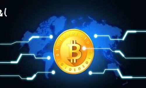如何将币添加到tpWallet，实现安全高效的资产管理

随着区块链技术的不断发展，数字货币的使用越来越广泛，然而，选择一个安全、方便的钱包来存储和管理这些资产显得尤为重要。tpWallet作为一个新兴的数字钱包，为用户提供了多样化的功能与服务。那么，如何将币上架到tpWallet呢？让我们一起来探索这个过程...真的那么简单吗？

tpWallet简介

tpWallet是一款支持多种链的数字钱包，集成了资产管理、交易、投票等多项功能，致力于给用户带来更加便利的数字资产体验。无论你是新手还是老手，都能在这个钱包中找到合适自己的使用方式—真的可以说是钱包界的一股清流。

准备工作

在开始之前，我们需要做一些准备工作，以确保一切顺利进行。首先，你需要拥有一个有效的tpWallet账户。这可以通过下载应用程序并进行注册来完成...

接着，确保你的设备具有稳定的网络连接，这样在进行各种操作时才能流畅无阻。最后，了解你将要转入的钱包地址以及相关的数字货币的特点，比如是否支持的链上资产，具体的转账费用等—这些都是提升效率的关键要素。

如何将币上架到tpWallet

接下来的步骤相对简单...但也需要认真对待。在这里，我会详细地为你讲解每一步。

h4步骤一：获取你的tpWallet地址/h4

打开tpWallet应用，并登录你的账户，进入你的钱包界面。在这里，你会看到你的钱包地址—这一串字母和数字的组合就是你的数字货币收款地址。记住，不同的币种可能会有不同的钱包地址，所以在选择币种时，一定要确认所选的地址是否与该币种相符。

h4步骤二：选择转账方式/h4

你可以选择从其他交易所或者钱包转账。在转账之前，确保你已经了解了各个平台的费用结构，因为这些对于你的转账成本来说是至关重要的。如果你在交易所中完成了购买...那么接下来就进入转账环节了。

h4步骤三：进行转账/h4

在你选择的交易所中找到转账或提现的选项，输入你之前获得的tpWallet地址，并设置你想要转账的币数。仔细检查，确保一切都没有错误，特别是地址—因为转账一旦完成是无法逆转的…这可不是一件好玩的事情！

最后，确认交易，等待交易完成。这个过程可能会根据网络拥堵情况有所不同...保持耐心，终究你的资产将安全到达。

确保安全性的重要性

在整个过程当中，安全性是我们始终不能忽视的一环。在选择交易所和钱包时，一定要选择信誉良好、评价高的平台。同时，保护好你的钱包密码和密钥…切勿与他人分享。要知道，保护资产的首先步骤就是对自己的信息保持警惕。

tpWallet的功能优势

除了方便的资产管理，tpWallet还有许多其他功能。这包括但不限于去中心化交易、资产质押、以及参与到当前热门的Defi项目当中。这些功能的结合，使得tpWallet不仅仅是一个简单的钱包，更是一个综合的数字资产管理工具，让你在数字货币的海洋中如鱼得水。

总结

将币上架到tpWallet的步骤并不复杂，但在其中我们需要注意的细节却不少。希望通过本文的分享，能帮助大家更好地理解如何在tpWallet中进行资产管理，无论你是数字货币的新手，还是经验丰富的投资者，tpWallet都将是你不可或缺的好助手。

最后记得，随着数字资产的不断发展，我们的管理方式也需要与时俱进—保持学习，才能在这个快速变化的市场中立于不败之地！

数字货币, 钱包, tpWallet, 转账/guanjianci

baioti如何将币添加到tpWallet，实现安全高效的资产管理/baioti