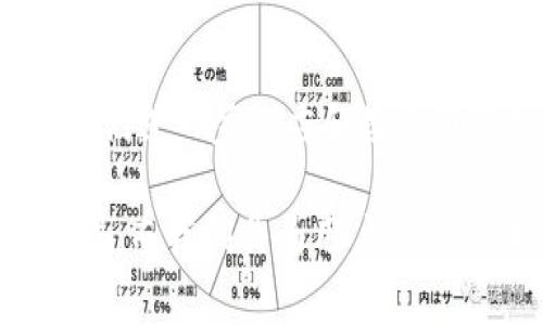 在数字支付迅速发展的今天，数字钱包作为一种便捷的支付工具，确实引起了很多人的关注。不过，随着技术的不断迭代，诸如区块链、加密货币等新鲜事物的出现，有时可能会让人们对数字钱包的关注度降低。那么，数字钱包怎么没人提了呢？下面我们就从多个角度来探讨一下。

数字钱包的发展历程

数字钱包是一种将用户的支付信息和个人财务数据存储在电子设备上的工具。可以追溯到2000年代初期，当时一些大型科技公司如PayPal开始推出在线支付解决方案，标志着数字钱包的雏形逐渐形成。随着智能手机的普及，很多应用程序应运而生如Apple Pay、Google Wallet等，极大地方便了我们的支付方式。

技术的变革对数字钱包的影响

随着科技的不断进步，尤其是移动互联网和区块链技术的发展，我们的支付方式也发生了翻天覆地的变化。例如，现在我们不仅可以使用数字钱包进行在线支付，还可以利用加密货币进行交易。而这些新兴技术的到来，使得一些人在讨论支付技术时，往往会将重心转移到它们身上，导致数字钱包这一概念的热度有所降低。

安全性和隐私保护的顾虑

另一个潜在的原因是关于数字钱包的安全性和隐私保护的问题。虽然许多数字钱包都提供了高水平的安全保障措施，但仍有不少用户对其隐私安全性持谨慎态度。尤其是一些重大安全事件（如数据泄露等）曝光后，不少用户渐渐对这些数字工具失去信心。这种信任缺失使得数字钱包在公众讨论中的存在感减弱。

市场竞争的加剧

市场的竞争也体现在数字钱包的变化中。如今，各种支付方式如QR码支付、NFC支付等功能不断推陈出新，竞争日趋激烈。在这样的市场环境下，用户的注意力开始分散，不再单一关注数字钱包这一类别，而是更看重灵活多样的支付解决方案。

文化背景的差异和适应性

不同地区在支付习惯上的差异也让数字钱包的受欢迎程度有所不同。比如在西方国家，信任银行和信用卡机构是较普遍的，而在一些发展中国家，数字钱包的便捷性和低门槛属性却广受欢迎。例如，中国的支付宝和微信支付几乎覆盖了日常生活的所有方面，很多人甚至没有使用过信用卡。这样的文化背景差异，造成了对数字钱包的不同需求和认知。

用户习惯的形成与改变

说到用户习惯，我不禁想起自己小时候的经历。当时，刚接触到电子支付时，我总是会对连带出来的一些小问题感到困惑。比如，当商家提示我使用电子钱包支付时，我会觉得这是什么神奇的东西，可以让我钱财在手机里“飞来飞去”吗？而现在，出门机会携带现金的次数屈指可数，反而对刷卡、扫码成为了习惯。

这也让我意识到，数字钱包的普及不仅是科技的进步，还是用户接受和习惯的慢慢积累。在这个过程中，很多人可能感受到了一种“语言的隔阂”，因为对于许多人来说，如何使用这些新功能往往需要一定的学习曲线。而这恰恰又是用户在选择是否使用数字钱包时犹豫不决的原因之一。

未来的发展趋势

尽管当前数字钱包的讨论热度有所下降，未来它依然可能在我们生活中发挥重要作用。随着技术的不断创新，数字钱包很可能继续朝着更加安全、更加便捷的方向发展。比如，通过密码学和生物识别技术的结合，数字钱包的安全性将进一步提高。用户可以通过指纹、面部识别等方式进行支付，消除对数据隐私的顾虑。

再者，数字钱包不仅仅是支付工具，未来它可能会结合更多的金融服务，包括个人理财、投资等功能，为用户提供更全面的财务管理平台。其实，有很多人已经开始尝试利用数字钱包进行小额投资或者参与众筹，这无疑是数字钱包未来发展的一个重要趋势。

结论：数字钱包的未来

数字钱包的热度或许在某一阶段有所下滑，但它所代表的技术潮流和支付革命仍在进行。我们的生活由于数字钱包而变得更加方便，而这种方便又将不断地推动我们进一步适应和接受新的支付方式。在此过程中，只有耐心与开放的心态，才能使我们在这个快速变化的世界中找到自己的节奏，跟上时代的步伐。

所以，尽管数字钱包在近期可能不再成为讨论的焦点，但它依然是未来金融生态中不可或缺的部分。随着科技的不断进步，数字钱包必然会迎来新的发展机遇和挑战，而我们作为用户，也要保持好奇心，去不断探索这些新工具所带来的便利。