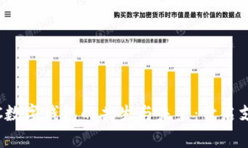 NFC与RCC数字钱包的共生与未来：开启支付新篇章