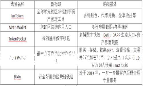 加密货币钱包官网的实用价值解析：如何选择最适合你的钱包