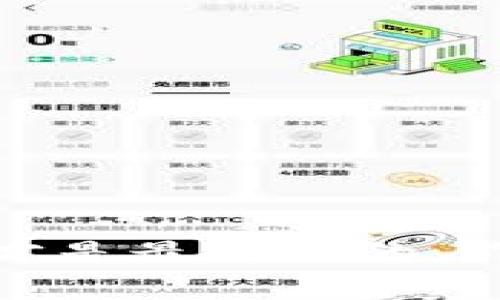 在许多国家和地区，利用数字钱包进行“跑分”或其他形式的套利活动通常会涉及法律风险，特别是如果这些活动未经过合法授权或存在欺诈性质。具体的法律规定因国家和地区而异，因此在探讨这个问题时需要考虑多个方面。

什么是数字钱包跑分？
数字钱包是一种电子支付工具，允许用户在线储存和管理资金。跑分通常指的是通过不同平台之间的转账或兑换，来获取某种套利机会的行为。许多人使用数字钱包进行跑分，以期望从中获利，但事实上，这种行为在某些情况下可能会违反法律。

法律风险分析
在大部分地区，进行跑分活动可能会涉及到以下法律风险：
ul
    listrong洗钱风险：/strong如果资金来源不明或涉嫌非法获取，那么使用数字钱包进行转账可能被视作洗钱行为。/li
    listrong金融监管：/strong许多国家对数字货币和电子支付工具有严格的监管政策，如果未遵循相关法规，会面临严重的法律后果。/li
    listrong欺诈行为：/strong如果跑分行为涉及到误导他人或虚假宣传，那其本身可能构成欺诈。/li
/ul

个人经历与看法
我相信很多人也和我一样，曾经对数字钱包的便利性感到惊叹。在我的早期生活中，使用数字支付让我不再需要携带现金，简直是生活的革命。记得有一次，我尝试通过不同平台的优惠活动进行一些简单的跑分，那时候我完全没有意识到潜在的法律风险。虽然最终的结果让我赚到了一些小钱，但随着对数字经济了解的加深，我意识到这种行为的灰色地带是多么不可忽视。

为何有些人仍选择跑分？
尽管有法律风险，仍然有许多人选择利用数字钱包跑分。这主要是因为：
ul
    listrong利润空间：/strong在数字经济的快速发展中，许多人发现了其中的套利机会，通过跑分可以获得不小的回报。/li
    listrong操作简便：/strong数字钱包的使用极为方便，转账快捷，用户只需简单几步就能够完成。/li
    listrong借助社交网络：/strong很多人会在社交平台上分享跑分经验，使得这一行为更为普及。/li
/ul

如何合法合规使用数字钱包？
为了避免法律风险，建议用户在使用数字钱包时遵循以下原则：
ul
    listrong了解相关法规：/strong在进行任何金融活动之前，务必了解当地有关数字支付和金融监管的法律法规。/li
    listrong审慎选择交易：/strong对交易对象和平台进行充分的背景调查，确保其合法性。/li
    listrong保持资金透明：/strong养成良好的资金管理习惯，确保资金来源合法，并保留相关交易记录。/li
/ul

总结
在如今数字化时代，数字钱包的便利性不言而喻，但我们也必须清楚其背后的法律风险。虽然通过数字钱包跑分可能会给人带来短期的利润，但从长远来看，保护自己的合法权益才是最重要的。作为一个曾经在这条道路上走过弯路的人，我希望通过我的经历能够让更多的人意识到合规的重要性，从而避免潜在的法律风险。