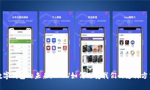 数字钱包的未来：CCCV如何改变我们的支付方式