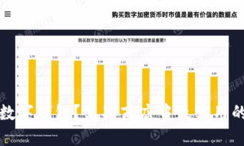如何选择最佳数字钱包？苹果商店中最实用的数字钱包推荐