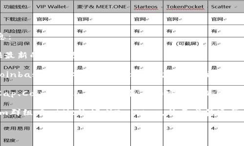 要查看tpWallet的价格，您可以通过以下几个渠道找到最新的信息：

1. **官方平台**：访问tpWallet的官方网站，通常官方网站会提供最新的价格更新和市场动态。

2. **加密货币交易所**：在主流的加密货币交易所（如Binance、Coinbase等）上搜索tpWallet，您可以找到它的当前交易价格和市场走势。

3. **行情网站**：一些专门的加密货币行情网站（如CoinMarketCap、CoinGecko等）提供各种加密货币的价格、历史数据和图表，您可以在这些平台上查看tpWallet的详细信息。

4. **社区与社交媒体**：加入tpWallet相关的社群，例如Telegram群组、Reddit论坛或Twitter，社区成员通常会分享最新的市场动态和价格更新。

通过这些渠道，您能轻松获取tpWallet的最新价格信息。
