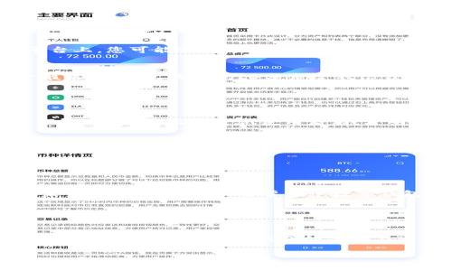 数字钱包ID通常指的是与您的数字钱包相关联的唯一标识符，它用于识别您的钱包并进行交易。这种ID可以被视为数字钱包的“编号”，但它不仅仅是一个简单的编号，还可能包含有关您的钱包和交易的其他重要信息。

不同类型的数字钱包可能会有不同的ID格式和功能。以下是一些关于数字钱包和数字钱包ID的常见问题和解释：

### 数字钱包ID的功能

是什么造成数字钱包ID的重要性？
数字钱包ID在区块链和加密货币的生态系统中起着至关重要的角色，因为它确保了交易的安全性和可靠性。每个数字钱包ID都是唯一的，设计上是为了防止伪造或篡改。这意味着，只要输入正确的ID，交易就能准确地发送到指定的钱包。

数字钱包和数字钱包ID的区别
虽然数字钱包ID可以视为钱包的识别号码，但数字钱包本身则是一个更大的概念。数字钱包不仅包括您的ID，还包含用于存储各种加密资产（如比特币、以太坊等）的界面、密钥、交易记录等。简而言之，数字钱包是一个包容性更强的概念，而数字钱包ID则是其中的一个组成部分。

如何找到我的数字钱包ID？
大多数情况下，您可以在您的数字钱包应用或平台的主界面找到您的钱包ID。例如，在某些交易平台上，您的数字钱包ID可能会直接显示在您的帐户信息中，而在其他平台上，您可能需要进入设置或个人资料来查看。通常，钱包ID的格式和展示方式可能有所不同，具体取决于提供服务的公司和钱包类型。

数字钱包ID的安全性
安全性是任何数字金融工具的最重要的考虑因素之一。保持您的数字钱包ID的私密性是非常重要的。如果他人获取了您的钱包ID，可能会导致您的数字资产被盗取。一般来说，避免将钱包ID分享给不信任的人，并定期检查钱包的交易记录，以防止任何未授权的访问。

### 个人经历与感受

从新手到小白的转变
我记得刚接触数字钱包时，感觉一切都像是一场复杂的谜局。尤其是当我第一次听到“数字钱包ID”这个词时，我脑海中闪过满是疑问：这是什么？有什么用？会不会很麻烦？直到我真正去尝试使用后，我才明白这其实是我们日常生活中越来越重要的一个工具。就像小时候玩拼图，拼出完整的画面之前总会有些迷茫，但当我成功地进行了一笔转账，那种成就感是无可替代的！

与数字钱包的互动
现在，我的数字钱包不仅是一个存储和管理加密资产的地方，还成为了我参与各种区块链活动的入口。无论是参与ICO（首次代币发行），还是通过去中心化金融平台进行投资，这些都离不开我的数字钱包ID。随着我每一次交易的完成，那种对科技的惊叹和对未来的期待都在悄然增长。

### 未来的展望

数字钱包技术的未来
随着技术的不断发展，数字钱包的功能也在不断演化。未来的数字钱包可能不仅仅是货币的载体，还可能融入更多生活场景，比如在线购物、社交平台支付等。想象一下，未来的某一天，你只需要一个数字钱包，便可以在任何地方完成支付，甚至发起小额贷款，获取即时的信用支持。而这一切，始于你那唯一的数字钱包ID。

### 结论

总结
总体而言，数字钱包ID在整个数字金融体系中起到了不可或缺的作用。通过数字钱包ID，我们可以安全地进行交易、管理资产，并与更多的金融创新接轨。作为一个使用者，我将继续探索数字钱包的潜力与可能性，并期待在这个数字化快速发展的时代，能够充分利用这些工具，改变我们的生活方式。

希望这些信息能帮助你更好地理解数字钱包ID及其在数字钱包中的作用。如果你对数字钱包还有其他问题，欢迎随时提问！