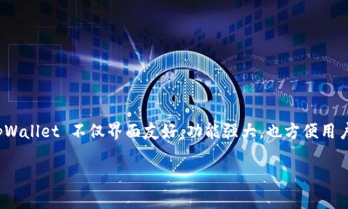 在这个快速发展的数字货币世界里，如何高效地管理您的加密资产显得尤为重要。而作为一款热门的数字钱包，tpWallet 不仅界面友好、功能强大，也方便用户进行比特币（Bitcoin）等多种数字货币的管理。接下来，我们就来详细探讨一下如何在 tpWallet 中添加比特币。

tpWallet 用户指南：轻松添加比特币的方法与技巧