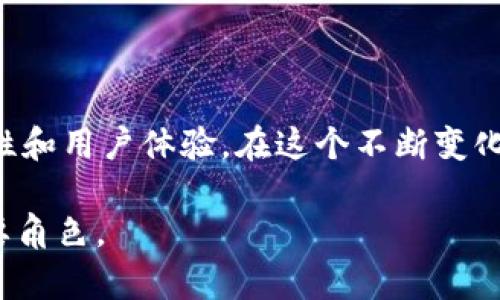 区块链云钱包是结合了区块链技术与云计算的一种数字资产存储与管理工具。它的核心功能在于为用户提供一个安全、便捷的环境来存储和交易各种加密货币。以下是对区块链云钱包的详细介绍。

区块链与云计算的结合

区块链是一种去中心化的分布式账本技术，它能够确保数据的透明性和安全性。相比传统的集中式数据库，区块链技术能够有效防止数据篡改和伪造。而云计算是一种通过互联网提供计算服务（例如存储、处理能力等）的模式，使用户能够方便地使用技术资源而无需自建和维护硬件设施。将二者结合的区块链云钱包，旨在创造一个安全、高效且易于使用的数字货币管理工具。

区块链云钱包的基本功能

区块链云钱包的主要功能包括：

ul
    listrong资产存储/strong：用户可以在云钱包中存储多种加密货币，避免了由于硬件故障导致资产损失的风险。/li
    listrong交易管理/strong：支持用户发送和接收加密货币，实时查看交易记录。/li
    listrong安全保障/strong：通常采用先进的加密技术，保护用户的私钥和交易信息。/li
    listrong备份与恢复/strong：提供账户备份功能，用户可以轻松恢复丢失的账户。/li
/ul

如何选择区块链云钱包

在选择一个适合自己的区块链云钱包时，用户需要考虑以下因素：

ul
    listrong安全性/strong：这是最重要的一点。确保钱包提供良好的安全措施，如双重身份验证等。/li
    listrong用户体验/strong：界面简洁易用，能够快速上手。/li
    listrong支持币种/strong：不同钱包支持的加密货币种类不同，选择一个支持你所需的币种的钱包。/li
    listrong费用/strong：了解相关的交易费用和使用费用，确保经济实惠。/li
/ul

区块链云钱包的优势

1. strong便捷性/strong：用户可以随时随地通过互联网访问自己的钱包，进行交易和查看余额，无需担心设备损坏带来的损失。

2. strong成本效益/strong：减少用户维护硬件钱包或其他存储介质的成本和复杂性。

3. strong去中心化信任/strong：因为区块链的去中心化特性，用户不需要信任单一的第三方机构，降低了被操控和诈骗的风险。

个人经历与思考

回想起我第一次接触区块链技术的时候，正值比特币火热的时期。彼时，我对这个新事物充满了好奇，却也有些许的恐惧。当时，我开始学习如何获得和存储比特币，最终选择了一个当时较为流行的云钱包。“云”这个词让我觉得安全，但也让我倍感陌生。尽管平台号称有多重加密保护，我的心里始终有种不安。我总是在想“如果有一天我的账户被黑客攻陷，那我辛苦得来的所有资产又该如何保留呢？”

随着对区块链技术理解的深入，我发现云钱包的便利性是不可否认的。它帮助我随时随地管理我的资产，让我感受到数字货币的魅力。尤其是在参加一些线上交易的时候，我再也不用担心设备故障或丢失的问题，所有的交易都可以在云端轻松完成。也许，云钱包的安全性和便捷性正是我后来投资与交易的大门，让我领略到虚拟货币世界的魅力。

结语

总的来说，区块链云钱包作为数字资产的存储和管理工具，发挥了重要的作用。它不仅为用户提供了便利，也将加密货币的交易带入了一个新的高度。在选择云钱包时，务必注意其安全性和用户体验。在这个不断变化的领域里，保持对新技术的敏感度，才能更好地保护自己的资产。

每个使用过区块链云钱包的人都有自己的体验与感受，它们构成了我们对这个技术的理解与信任。无论你是新手还是老玩家，区块链云钱包都可能在你未来的数字资产管理中扮演重要角色。