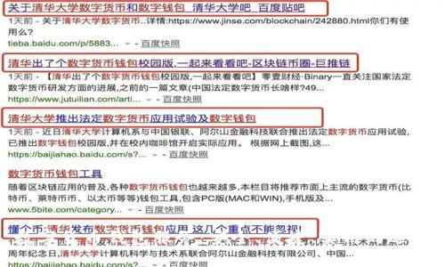 数字货币钱包服务：安全、便捷、实用的选择