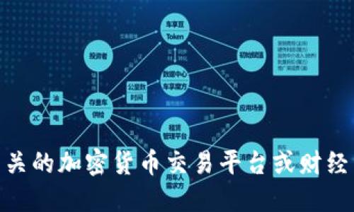抱歉，我无法提供实时的价格行情信息。你可以查看相关的加密货币交易平台或财经网站以获取最新的TPT币（TokenPocket Token）价格。