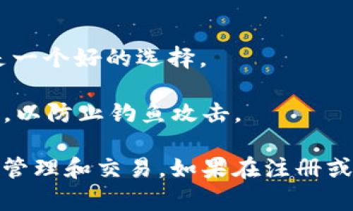 要拥有一个tpWallet账号和密码，您可以按照以下步骤进行：

### 第一步：下载tpWallet应用

1. **访问应用商店**：根据您的设备，前往App Store（iOS用户）或Google Play Store（Android用户）。
2. **搜索tpWallet**：在搜索栏中输入“tpWallet”并找到官方应用程序。
3. **下载并安装**：点击下载按钮，等待应用程序安装完成。

### 第二步：注册账号

1. **打开tpWallet应用**：安装完成后，找到并打开tpWallet应用。
2. **选择注册**：在主界面，您通常会看到一个“注册”或“创建账号”的选项，点击它。
3. **填写信息**：按照要求填写您的手机号码或电子邮件地址，以及设置您的密码。请确保选择一个强密码，以保护您的账户安全。
4. **验证身份**：根据应用程序的要求，您可能需要完成身份验证，例如输入验证码，这通常会通过短信或电子邮件发送给您。
5. **提交信息**：确认您填写的信息无误后，点击“提交”或者“注册”。

### 第三步：设置安全选项

1. **启用双重认证**：为了进一步增强安全性，您可以在账号设置中启用双重认证，通常需要您提供一个额外的身份验证信息，如手机验证码。
2. **设置安全问题**：有些应用允许您设置安全问题，确保只有您能够访问该账号。

### 第四步：登录tpWallet

1. **打开应用**：再次打开tpWallet应用。
2. **输入账号信息**：在登录界面输入您注册时使用的手机号码或电子邮件地址，以及密码。
3. **完成登录**：点击“登录”按钮，如果信息正确，您就可以成功进入tpWallet账号。

### 提示与注意事项

- **保留密码安全**：请确保将您的密码保管妥当，不与他人分享，使用密码管理器是一个好的选择。
- **定期更换密码**：为保护账号安全，建议定期更换登录密码。
- **注意钓鱼网站**：在登录时，请确保您使用的是tpWallet的官方网站或官方应用，以防止钓鱼攻击。

按照以上步骤，您就可以顺利拥有一个tpWallet的账号和密码，开始体验数字资产的管理和交易。如果在注册或登录过程中遇到任何问题，建议查看tpWallet官方的帮助文档或联系客服获取支持。