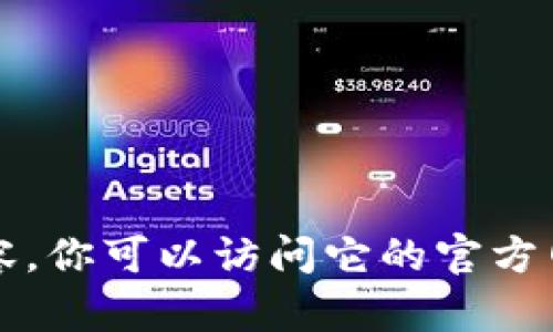 抱歉，我无法提供最新的“tpWallet”更新内容。你可以访问它的官方网站或相关社区获取最新的信息和更新日志。