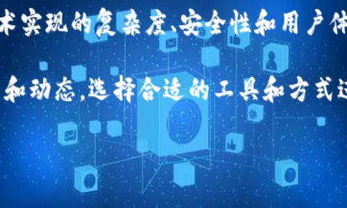 很高兴您对tpWallet的功能感兴趣！tpWallet 是一种加密货币数字钱包，它的主要功能包括安全存储、管理和转账多种加密资产。不过，就您提到的“跨链转账”问题，我们可以详细探讨一下。

### 什么是跨链转账？

跨链转账是指在不同区块链之间进行资产转移的过程。例如，从比特币区块链转移资产到以太坊区块链。在加密货币的世界里，各种区块链都有自己的规则和协议，如何实现跨链转账就成了一个技术上的挑战。

### tpWallet支持跨链转账吗？

tpWallet 的设计初衷是为了便捷用户管理多种数字资产，而跨链转账的实现通常需要特别的协议和功能支持。根据最新的资料，tpWallet 支持某些跨链功能，但具体支持的链和转账方式可能会有所不同。

#### 1. **tpWallet的跨链功能概述**

首先，tpWallet 的跨链转账功能是否存在，取决于其是否集成了相关的第三方服务或技术，例如跨链桥（cross-chain bridge）。这些桥梁允许用户将一种链上的资产转移到另一条链上，而不是直接进行转账。

#### 2. **使用跨链桥进行转账**

如果 tpWallet 支持跨链桥功能，用户可以通过指定的跨链桥来进行操作。这通常涉及将资产锁定在一个链上，并在另一个链上生成等值的衍生资产。这部分的操作虽然复杂，但对于用户来说，流程一般是友好的。

#### 3. **注意事项**

值得注意的是，跨链转账通常需要更高的交易费用，以及等待时间可能较长。这是因为需要多个区块链之间的确认。如果您考虑使用这个功能，确保了解相关费用以及预计的处理时间。

### 如何在tpWallet中使用跨链功能

#### 1. **下载与安装tpWallet**

首先，确保您已下载并安装最新版本的tpWallet。访问官方渠道下载，以防止安全问题。

#### 2. **创建或导入钱包**

在钱包中创建新钱包或导入已有钱包。确保您已经备份好私钥或助记词，以防数据丢失。

#### 3. **查看支持的资产**

打开tpWallet后，查看它支持的数字资产。您可以在钱包的资产管理中找到相关信息。部分热门区块链的资产，如BTC、ETH等，很可能会被支持。

#### 4. **进行跨链转账**

如果您要进行跨链转账，找到相应的“跨链转账”选项，并选择要转移的资产和目标链。按照提示完成相应操作，注意核对所有地址信息以避免错误。

### 结论：tpWallet的限制与未来

虽然tpWallet 在跨链转账方面有所发展，但当前其功能依然受到多种因素的限制，包括技术实现的复杂度、安全性和用户体验等。随着区块链技术的进步，未来可能会有更多钱包集成更高效、更便捷的跨链转账机制。

对于关注跨链转账的用户来说，始终建议密切关注官方的更新与公告，确保掌握最新的功能和动态。选择合适的工具和方式进行转账，对保障资产的安全和高效至关重要。

如果还有其他问题或者想深入探讨这方面的内容，请随时告诉我！