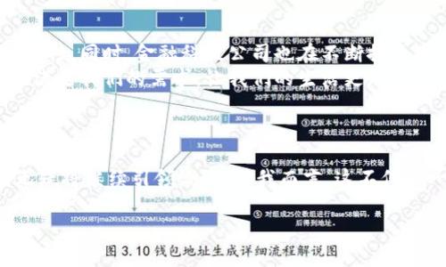 在这方面，我无法直接提供图片，但可以帮助你了解深圳数字钱包的相关信息和内容。以下是关于深圳数字钱包的详细介绍，包括它们的功能、使用场景以及未来发展趋势等。如果你有兴趣，可以继续阅读。

### 深圳数字钱包的概述

深圳作为中国改革开放的前沿城市，在数字支付和数字钱包的技术应用上走在了全国前列。近年来，随着移动互联网的快速发展，越来越多的用户开始接受数字钱包的使用。数字钱包不仅提供了安全、便捷的支付方式，还涵盖了理财、购物、社交等多种功能，改变了人们的生活方式。

1. 数字钱包的定义及类型
数字钱包是一个电子工具，它允许用户存储支付信息和其他相关的数据，用以在线或线下购物。根据不同的功能，数字钱包可以分为以下几类：
ul
    listrong移动支付钱包：/strong如支付宝、微信支付，专注于支付功能，便于在商店和在线平台上完成交易。/li
    listrong虚拟银行卡：/strong一些银行推出的数字钱包，附带虚拟卡片功能，可以在支持银行卡支付的地方使用。/li
    listrong加密货币钱包：/strong用于存储和管理数字货币，支持加密资产的交易及持有。/li
/ul

2. 深圳数字钱包的主要特点
深圳数字钱包的普及带来了多种便利，以下是它们的一些显著特点：
ul
    listrong便捷性：/strong用户只需通过手机扫码支付，无需携带现金或卡片，大大提高了支付效率。/li
    listrong安全性：/strong多重身份验证保障用户的信息安全，如指纹识别、面部识别等先进技术的运用。/li
    listrong多功能性：/strong除了支付，数字钱包还可以用于积分管理、线上购物、社交分享等多种场景。/li
/ul

3. 使用数字钱包的优势
在我使用数字钱包的过程中，我常常会感受到其带来的种种便利。例如，小时候我常常因为没有零钱而无法购买零食，现在只需用手机一扫，就能轻松解决。而且，数字钱包还提供了优惠和奖励，让购物变得更加愉悦。
此外，数字钱包的普及也在推动金融科技的创新，让更多的金融产品能够以更加便捷的方式服务用户。这种转变不仅了用户体验，同时也推动了整个支付行业的发展。

4. 深圳数字钱包的应用场景
深圳的数字钱包应用非常广泛，涵盖了生活的方方面面。在餐饮、购物、交通、社交等多个领域，数字钱包都发挥着重要的作用。
ul
    listrong餐饮场所：/strong无论是西餐还是快餐店，用户都可以通过扫描二维码快速完成支付，减少了排队的时间。/li
    listrong公共交通：/strong深圳的地铁和公交系统都支持数字钱包支付，乘客只需用手机轻松扫码进出，方便快捷。/li
    listrong购物中心：/strong在大型购物中心，许多商家都提供了数字钱包支付的选项，促销活动常常与数字钱包绑定，吸引消费。/li
/ul

5. 未来发展的趋势
未来，数字钱包将朝着更加智能化和多样化的方向发展。在技术上，将利用人工智能和大数据分析，提升用户的支付体验和安全性。同时，金融科技公司也在不断探索基于区块链技术的应用，为数字钱包的综合服务注入新的活力。
作为深圳的一名用户，我对数字钱包的未来充满期待。我相信，随着技术的不断进步，数字钱包将会变得更加智能，能够更好地满足我们的需求，让我们的生活更加便捷。

### 总结

数字钱包的出现，彻底改变了我们的支付方式和生活习惯。在深圳这样一个充满活力和创新的城市，数字钱包的推广与应用无疑将继续引领潮流。对我而言，这不仅是一项技术的进步，更是生活方式的变革。在建设数字化城市的浪潮中，期待未来的深圳数字钱包能够带来更多的惊喜与便利。

希望以上信息对你了解深圳数字钱包有帮助！如需更具体的信息或帮助，随时告诉我。