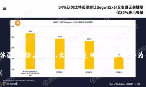   华为钱包官方下载：数字钱包的未来之选...你准备好了吗？ / 
 guanjianci 华为钱包, 数字支付, 手机支付, 移动支付 /guanjianci 

什么是华为钱包？
在这个数字化时代，钱包的形态经过了革命性的改变。曾几何时，钱包就是用来放钱、放卡的工具，而如今，华为钱包的出现，标志着我们进入了一个更加便捷的支付时代。华为钱包不仅仅是一个简单的支付工具，它更像是一种生活方式的体现。它融合了多种功能，涵盖了支付、票务、会员卡等，成为了现代人的“数字伴侣”。

华为钱包的特点与优势
那么，华为钱包究竟具备哪些让人惊艳的特点呢？下面让我们深入探讨一下。

h4全面的支付解决方案/h4
华为钱包支持多种支付方式，包括但不限于银行卡、信用卡和各类的第三方支付平台。无论你是习惯使用支付宝还是微信支付，华为钱包总能满足你的需求。可以想象一下，未来在街头咖啡店，你只需刷一下手机，就可以轻松完成交易——简直就是对懒人经济的最佳回应。

h4安全性与隐私保护/h4
在数据安全越来越受到重视的今天，华为钱包在安全性上的表现可圈可点。通过多重加密技术和生物识别功能，华为钱包为用户提供了一个安全的支付环境。就像一扇坚固的保护门，确保每一次交易都在安全的“堡垒”内完成...

h4便捷的生活服务/h4
华为钱包不仅限于支付，它还提供了交通卡、会员卡等多种实用功能，让用户的生活变得更加方便。想象一下，从早到晚都可以通过华为钱包来实现“一站式”服务，生活的节奏才不会被繁琐的事物所打扰。你再也不用担心忘记带实体卡了，手机里的一切都可以轻松搞定。

如何下载华为钱包？
下载华为钱包就像一场简单的旅程——只需几个步骤，就能拥抱这份数字科技的便捷。

h4步骤一：访问官方应用商店/h4
首先，你需要确保你的手机是华为品牌的手机。接下来，进入华为应用市场，在搜索栏输入“华为钱包”，然后点击搜索。

h4步骤二：下载与安装/h4
在搜索结果中，你会看到华为钱包的应用图标——这个小小的图标就像开启数字支付世界的钥匙。点击“下载”按钮，耐心等待片刻，直到它成功安装在你的手机上。

h4步骤三：注册与登录/h4
安装完成后，打开华为钱包，你需要进行注册——输入你的手机号码，设置密码，验证身份。尽管可能会有那么一瞬间让你怀疑，“这...是真的吗？”但相信我，完成这些步骤后，你就能享受到无缝的支付体验。

华为钱包的使用场景
那么，你可能会好奇，华为钱包在哪些场景中能为你带来便利呢？

h4购物付款/h4
在商超、便利店，甚至是线上的电商平台，使用华为钱包支付时，你只需一扫二维码，输入密码或者使用指纹验证，就能完成支付——快、简洁、精准，让购物体验大幅提升。

h4乘坐公共交通/h4
在众多城市，华为钱包还可以替代实体交通卡，支持地铁、公交等多种交通工具的支付。告别繁琐的购票流程，直接刷手机就能乘车，再也不用担心那张老旧的交通卡在某个角落默默无闻...

h4日常生活的各个小细节/h4
不仅如此，华为钱包还可以帮你管理电影票、演唱会门票、活动登记等。在重要的时刻，你只需打开华为钱包，轻松找到你所需的信息。

总结：华为钱包你的生活好帮手
总之，华为钱包是你生活中不可或缺的数字工具。它让我们在快节奏的生活中抓住每一份便利，为我们提供了更加安全、精彩的数字支付体验。无论在购物、出行还是日常生活中，华为钱包都能够让我们用最直观、快速的方式享受现代科技带来的便利。

所以，准备好加入这一新潮流了吗？下载华为钱包，体验数字支付的未来——这或许是你人生中的一次转折，让生活变得更简单...更精彩！