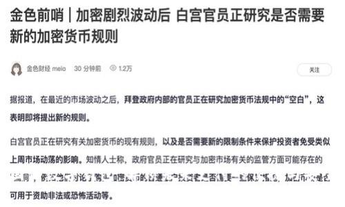 圆形数字钱包：解锁未来支付的便捷与安全